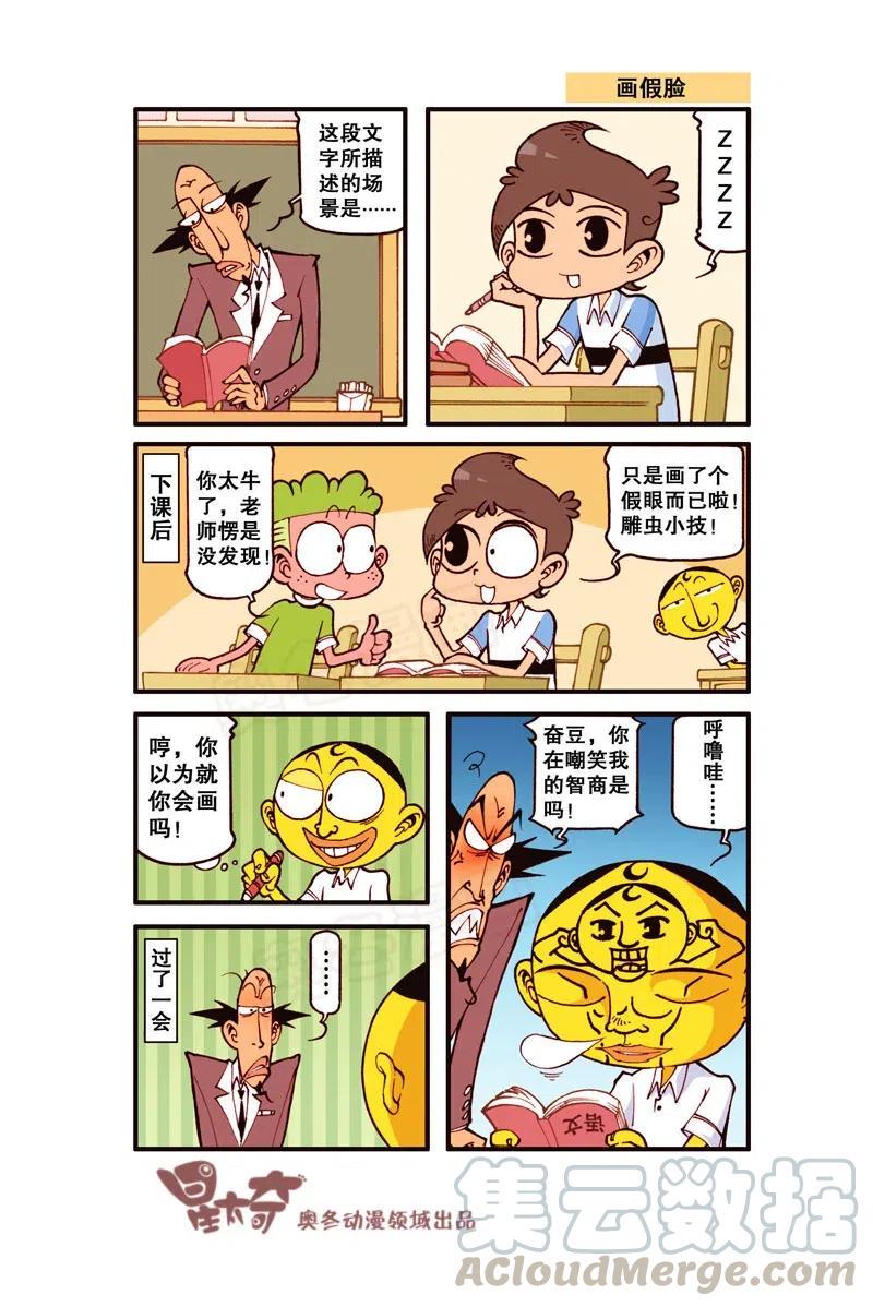 星太奇韩漫全集-星之277 饭后百步走，活到九十九！无删减无遮挡章节图片 