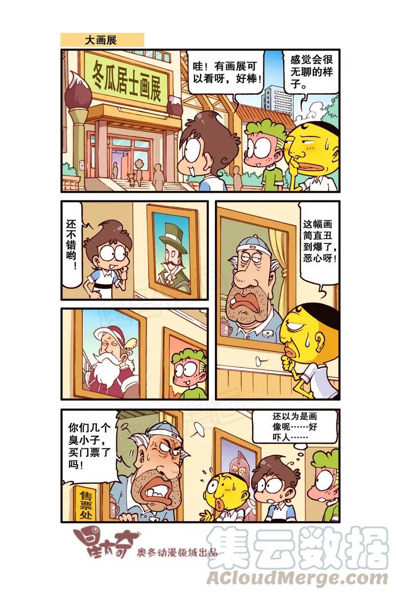 星太奇韩漫全集-星之278 奋豆又在胡思乱想了无删减无遮挡章节图片 