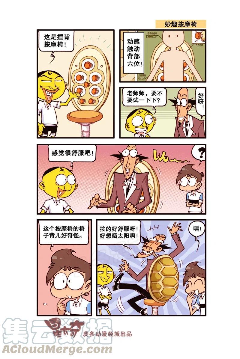 星太奇韩漫全集-星之278 奋豆又在胡思乱想了无删减无遮挡章节图片 