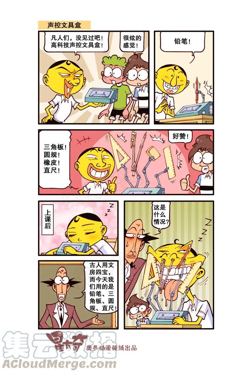 星太奇韩漫全集-星之278 奋豆又在胡思乱想了无删减无遮挡章节图片 