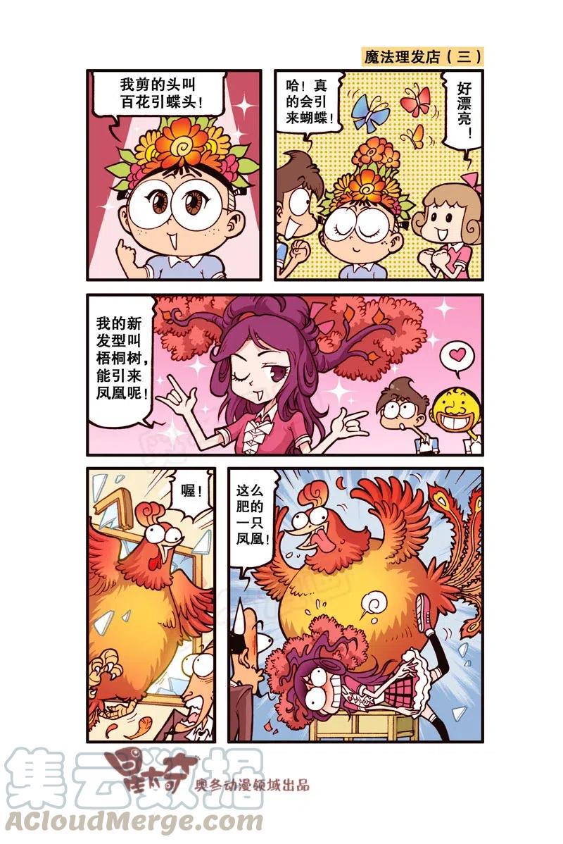 星太奇韩漫全集-星之278 奋豆又在胡思乱想了无删减无遮挡章节图片 