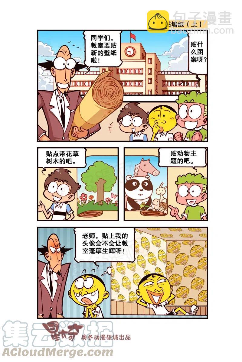 星太奇韩漫全集-星之283 你祖上是妖怪啊？无删减无遮挡章节图片 
