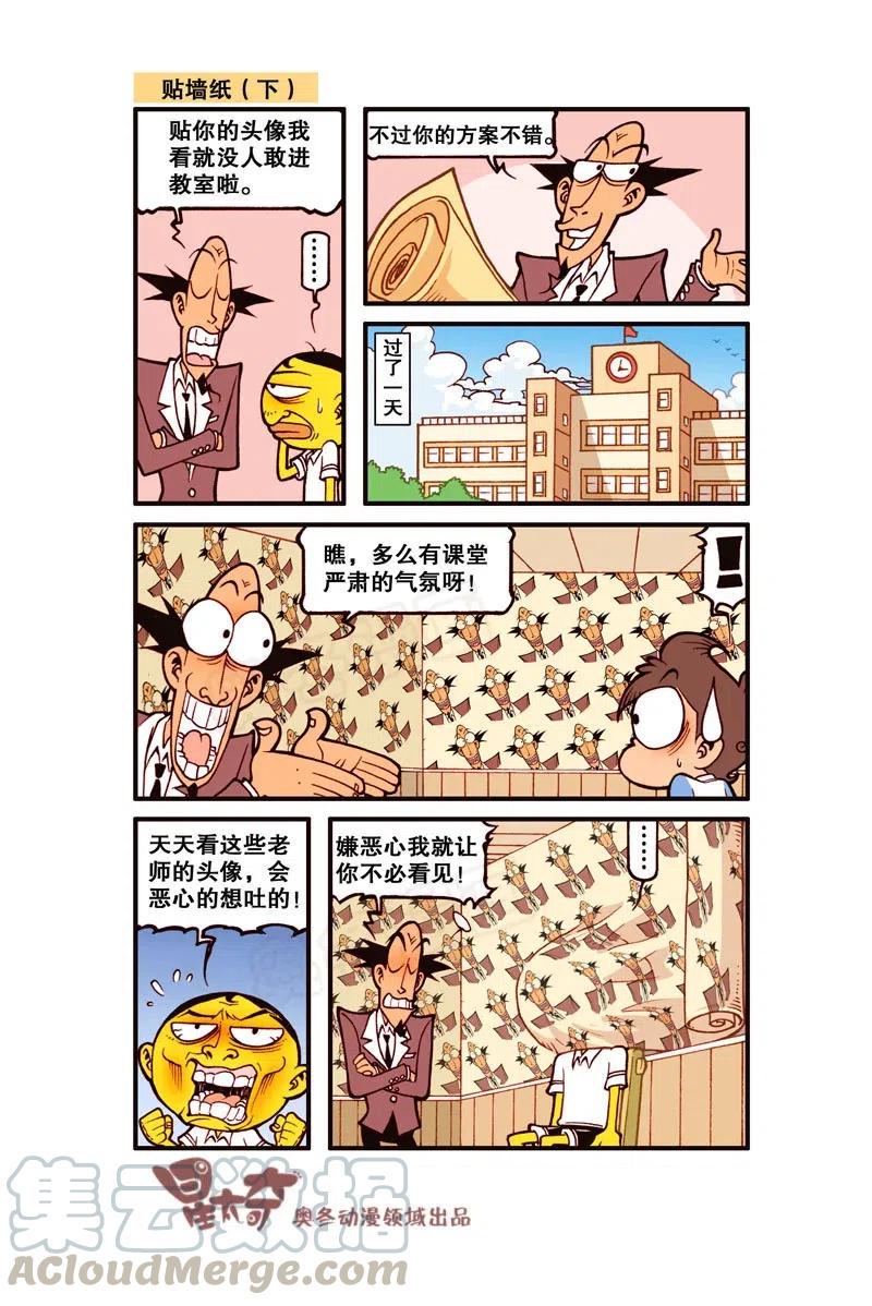 星太奇韩漫全集-星之283 你祖上是妖怪啊？无删减无遮挡章节图片 
