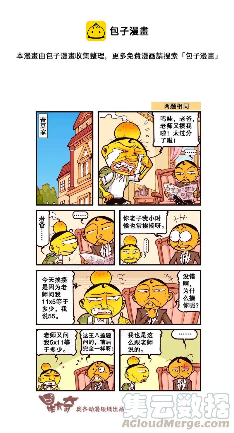 星太奇韩漫全集-星之284 闻者伤心，见者流泪呀！无删减无遮挡章节图片 