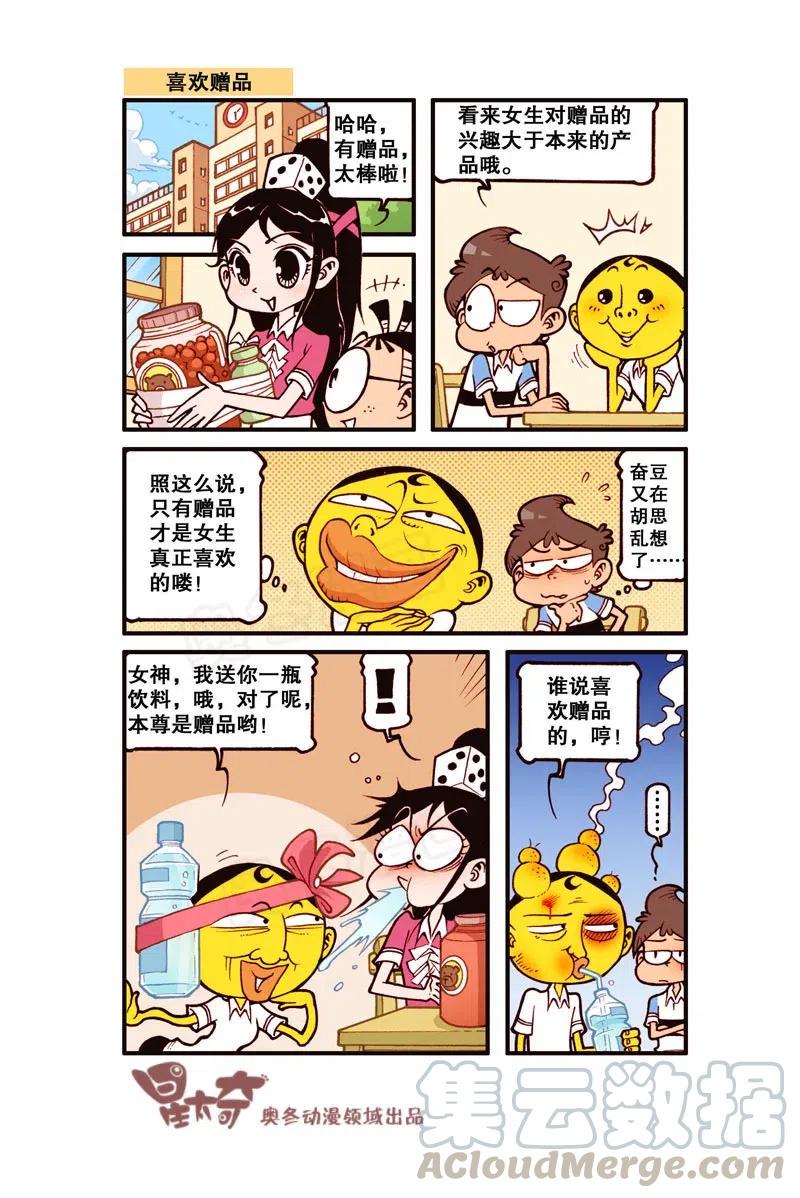 星太奇韩漫全集-星之284 闻者伤心，见者流泪呀！无删减无遮挡章节图片 