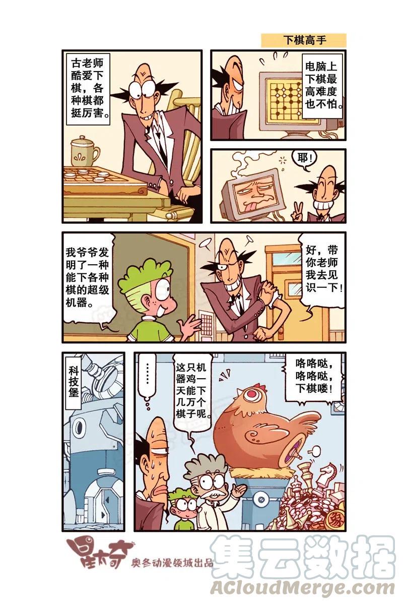 星太奇韩漫全集-星之284 闻者伤心，见者流泪呀！无删减无遮挡章节图片 