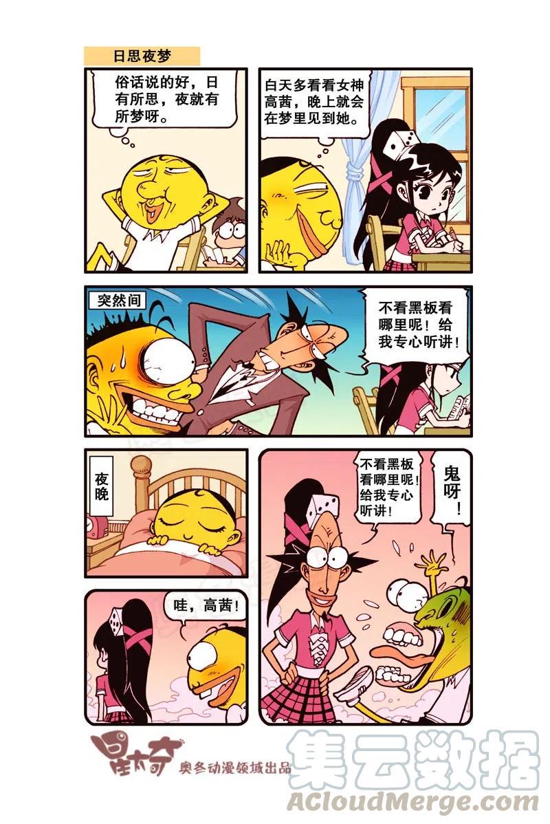 星太奇韩漫全集-星之284 闻者伤心，见者流泪呀！无删减无遮挡章节图片 