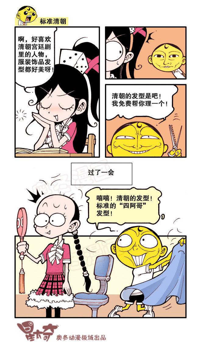 星太奇韩漫全集-星之28 水果女神无删减无遮挡章节图片 