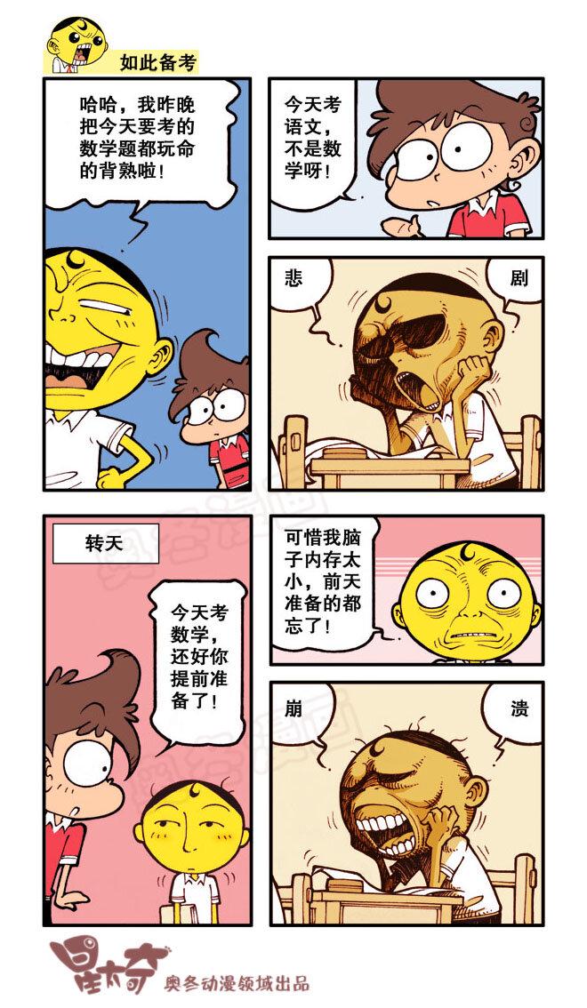 星太奇韩漫全集-星之28 水果女神无删减无遮挡章节图片 