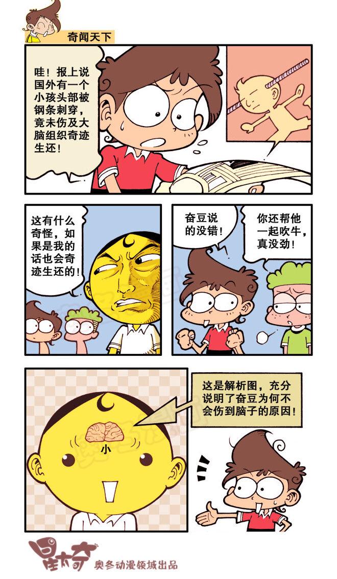 星太奇韩漫全集-星之28 水果女神无删减无遮挡章节图片 