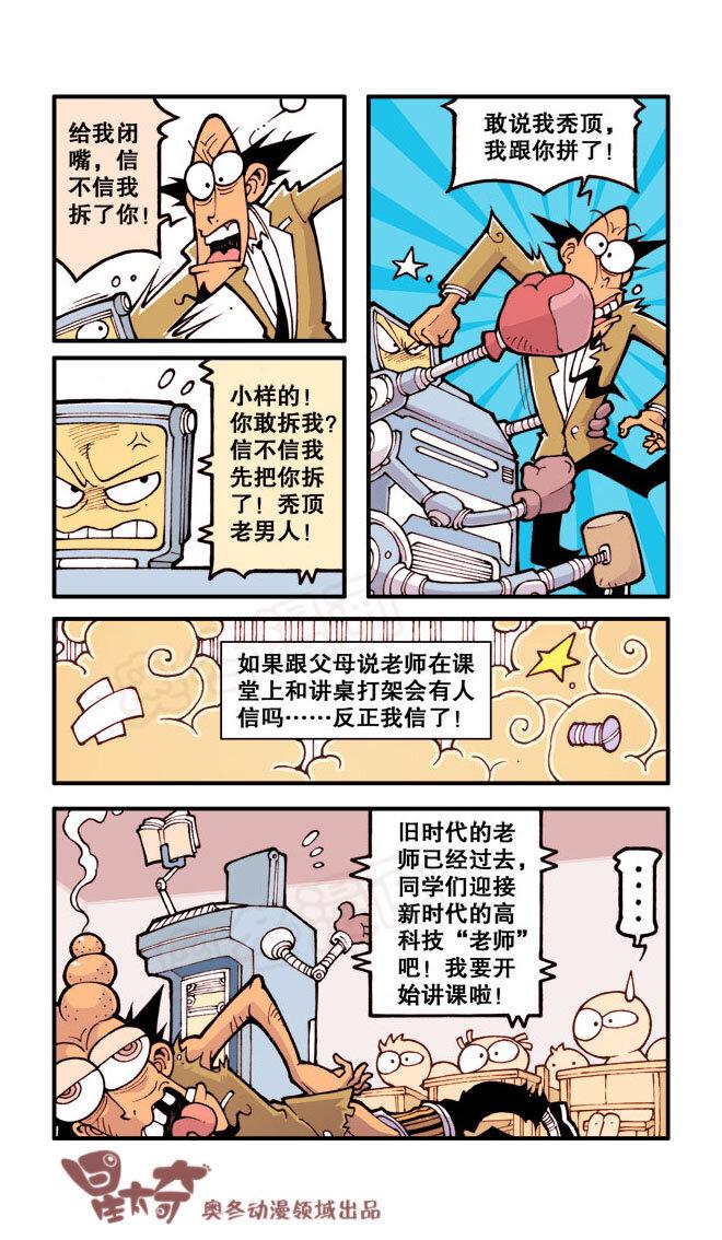 星太奇韩漫全集-星之28 水果女神无删减无遮挡章节图片 