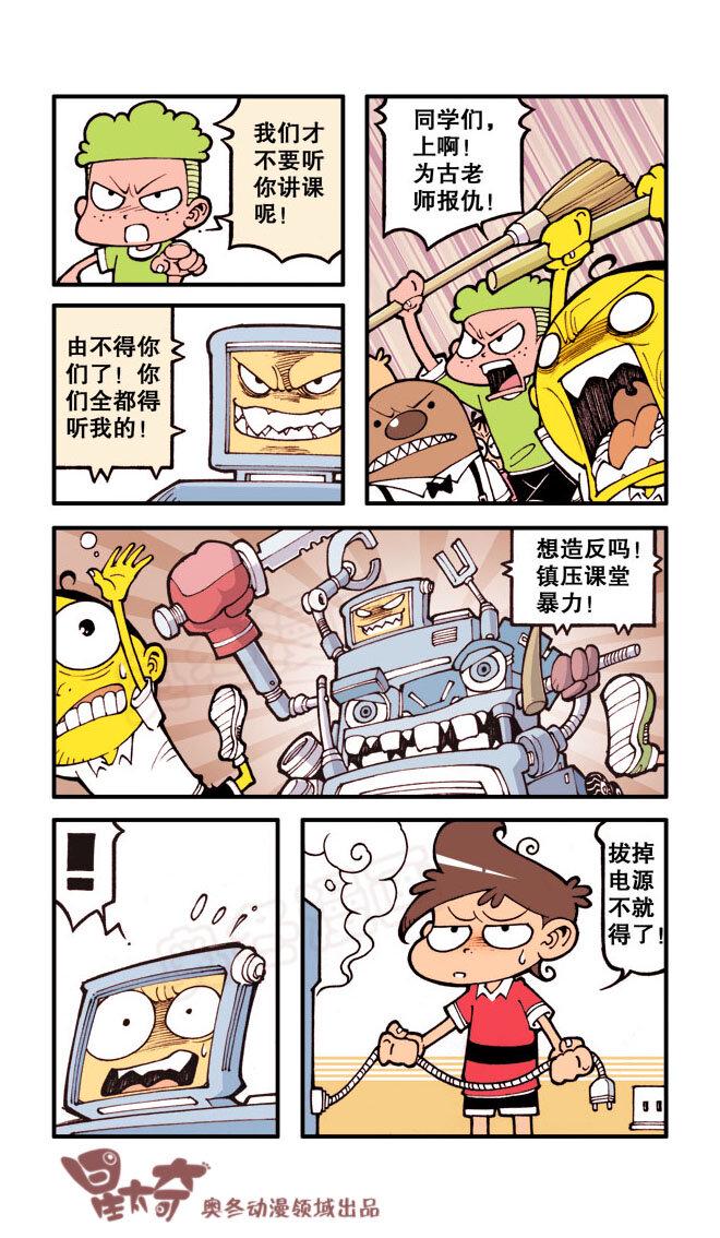 星太奇韩漫全集-星之28 水果女神无删减无遮挡章节图片 