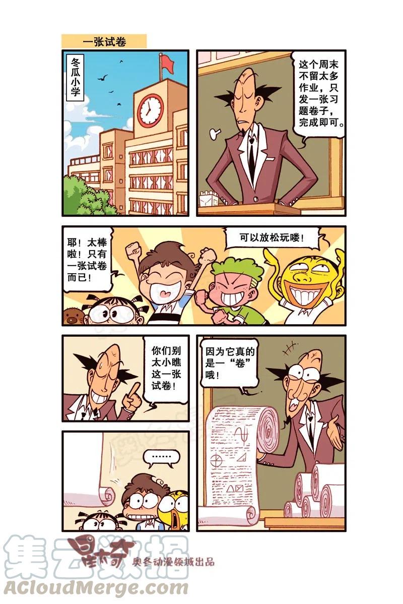 星太奇韩漫全集-星之285 我要duang个漫画家（上）无删减无遮挡章节图片 