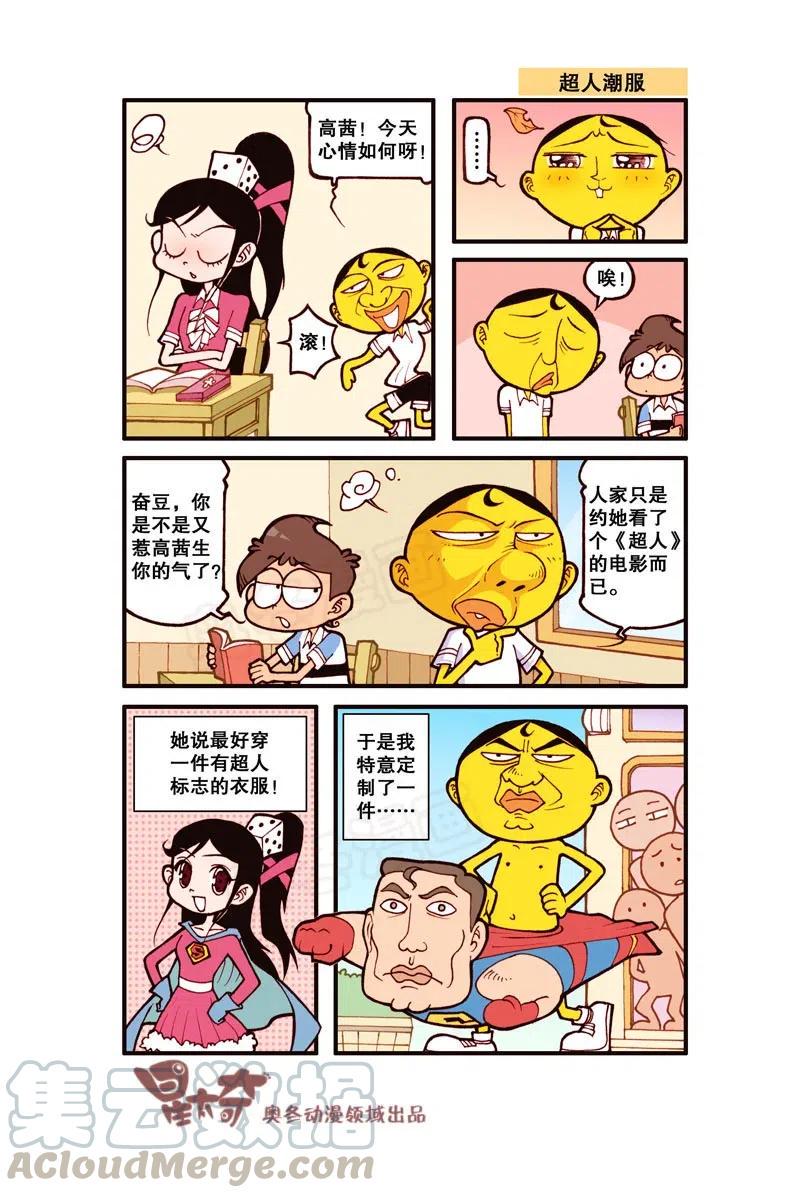 星太奇韩漫全集-星之285 我要duang个漫画家（上）无删减无遮挡章节图片 