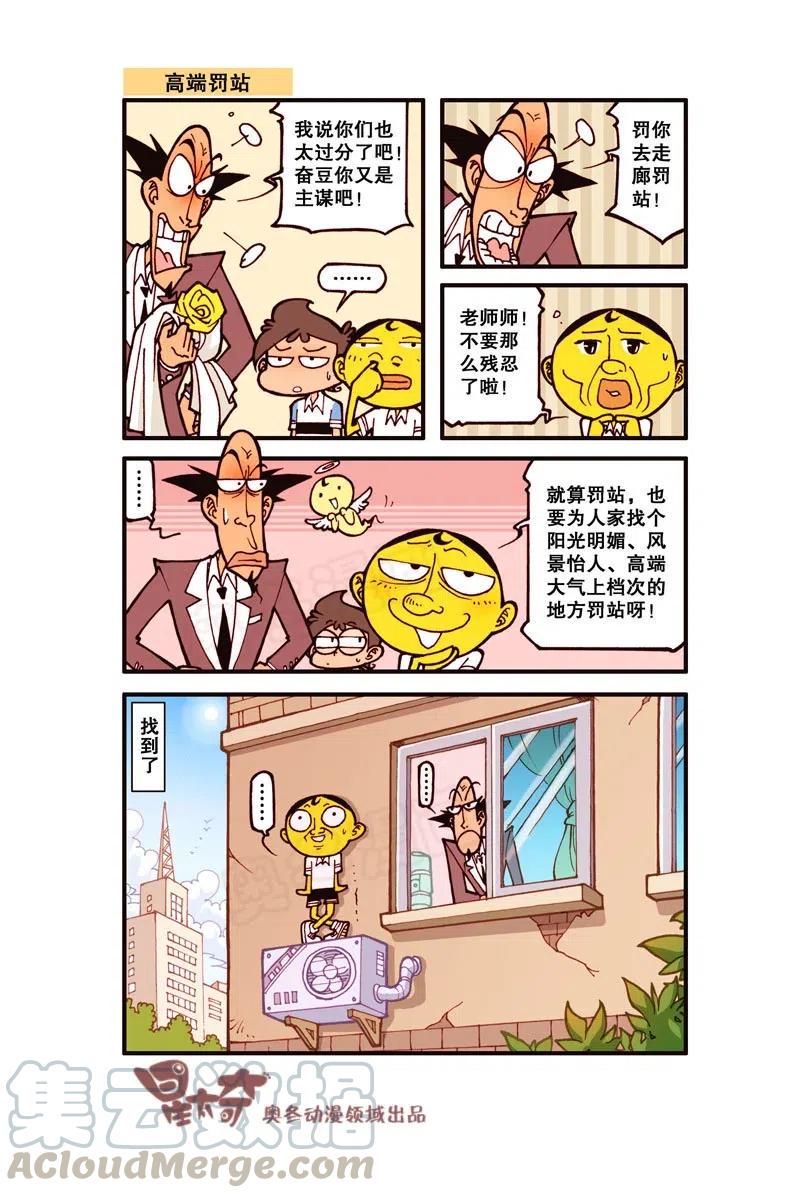 星太奇韩漫全集-星之286 我要duang个漫画家（下）无删减无遮挡章节图片 
