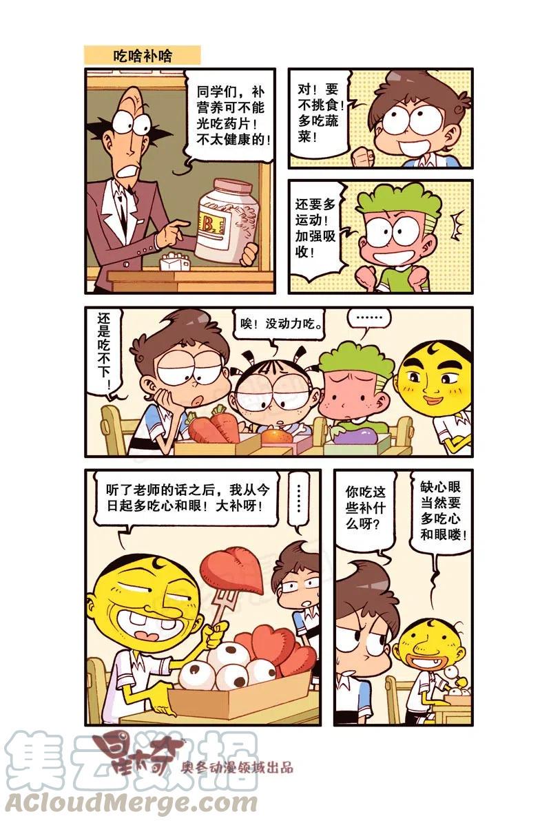 星太奇韩漫全集-星之286 我要duang个漫画家（下）无删减无遮挡章节图片 