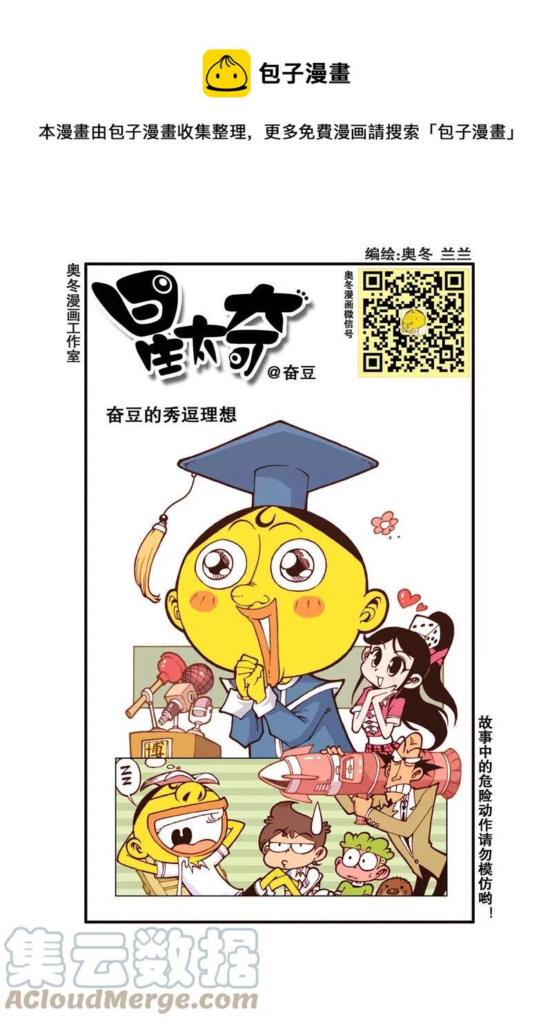 星太奇韩漫全集-星之292 呃……够惨的！无删减无遮挡章节图片 