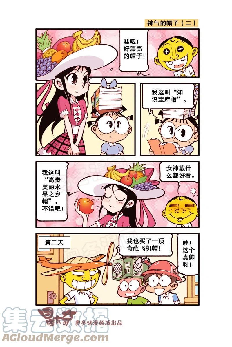 星太奇韩漫全集-星之292 呃……够惨的！无删减无遮挡章节图片 