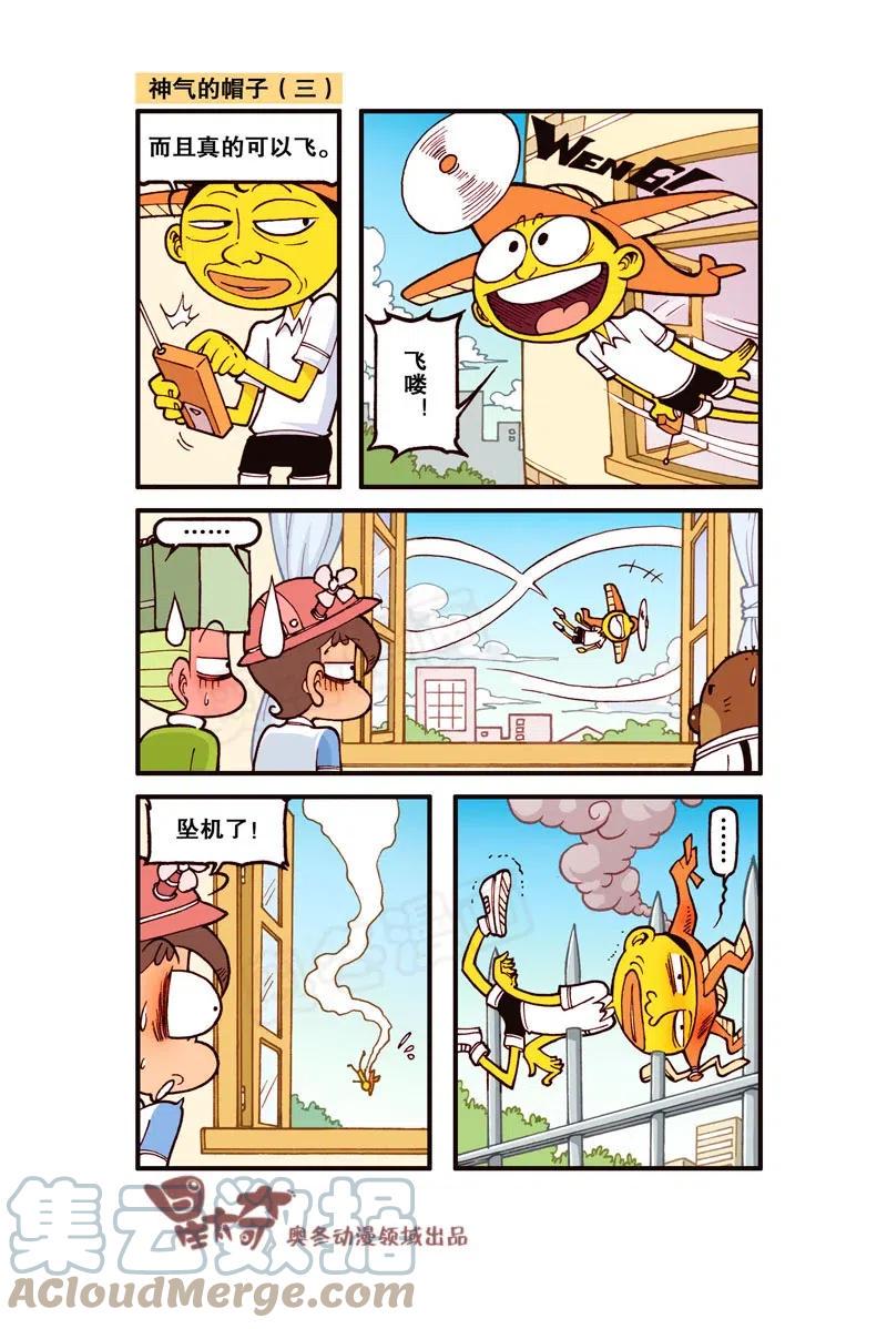 星太奇韩漫全集-星之292 呃……够惨的！无删减无遮挡章节图片 