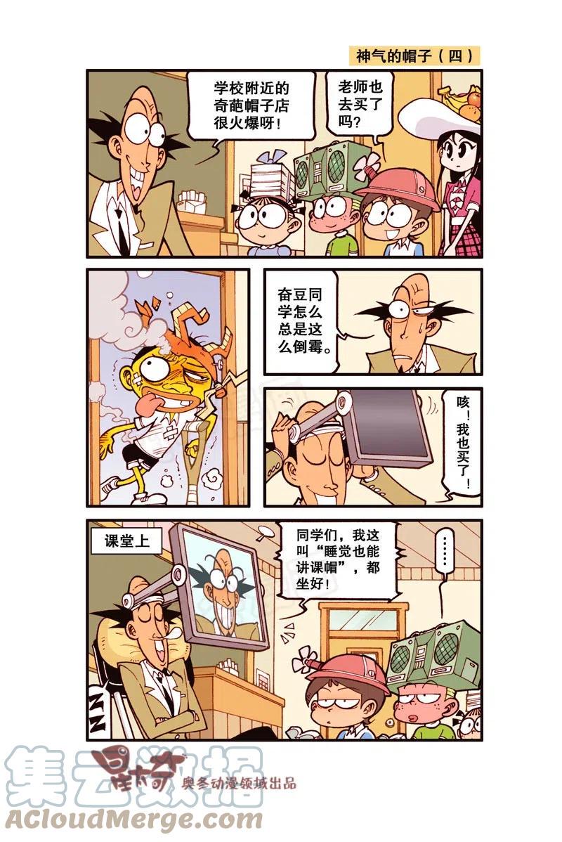 星太奇韩漫全集-星之292 呃……够惨的！无删减无遮挡章节图片 