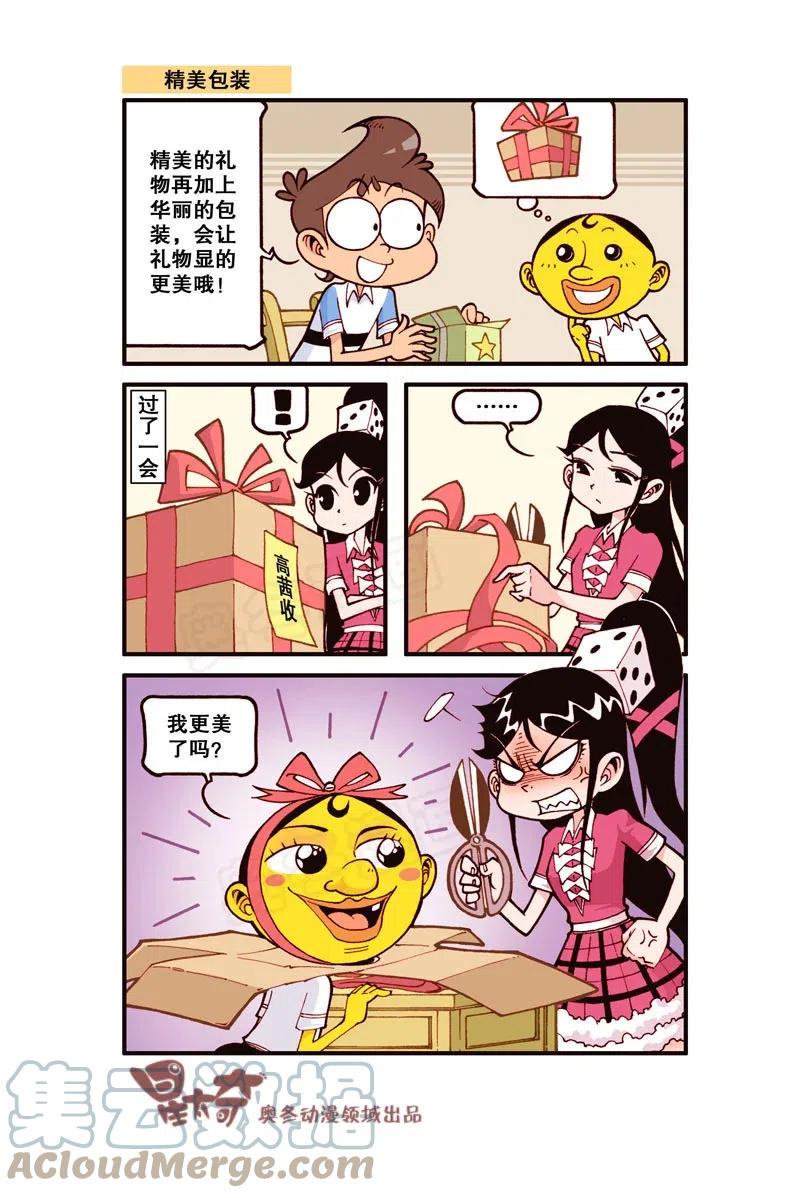 星太奇韩漫全集-星之292 呃……够惨的！无删减无遮挡章节图片 