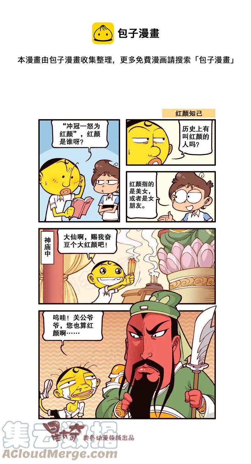 星太奇韩漫全集-星之293 谁放的鼠夹子！无删减无遮挡章节图片 