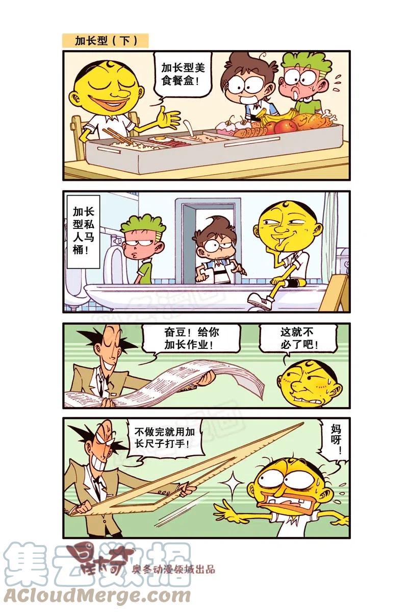 星太奇韩漫全集-星之293 谁放的鼠夹子！无删减无遮挡章节图片 