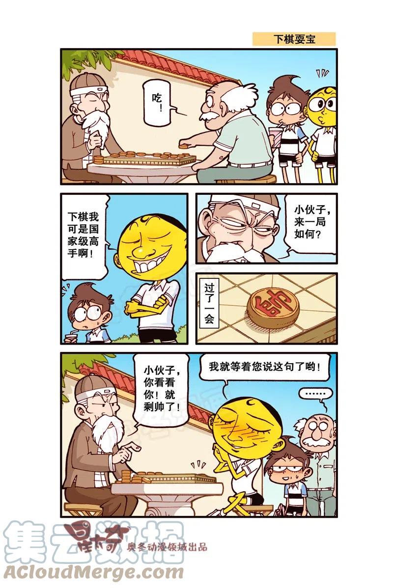 星太奇韩漫全集-星之293 谁放的鼠夹子！无删减无遮挡章节图片 