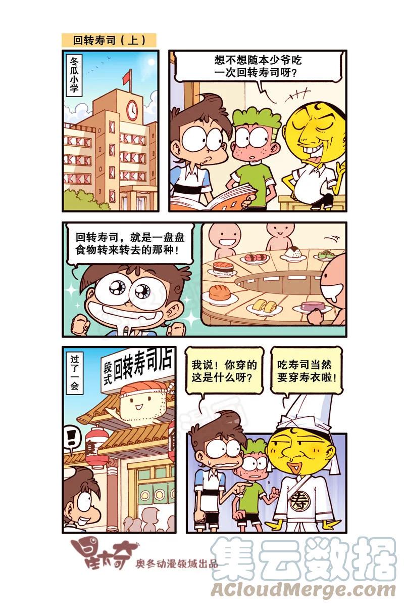 星太奇韩漫全集-星之294 千万别挤！无删减无遮挡章节图片 