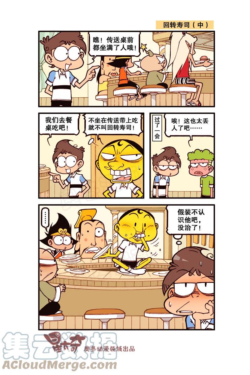 星太奇韩漫全集-星之294 千万别挤！无删减无遮挡章节图片 