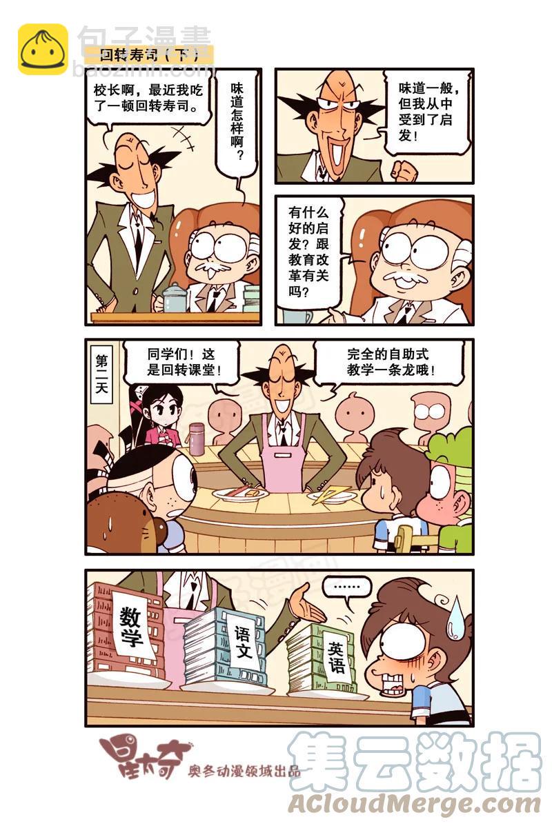 星太奇韩漫全集-星之294 千万别挤！无删减无遮挡章节图片 
