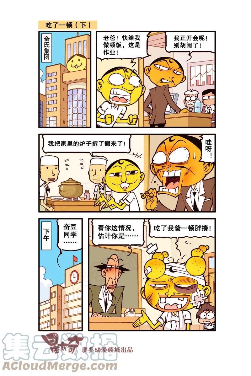 星太奇韩漫全集-星之295 神气的帽子无删减无遮挡章节图片 