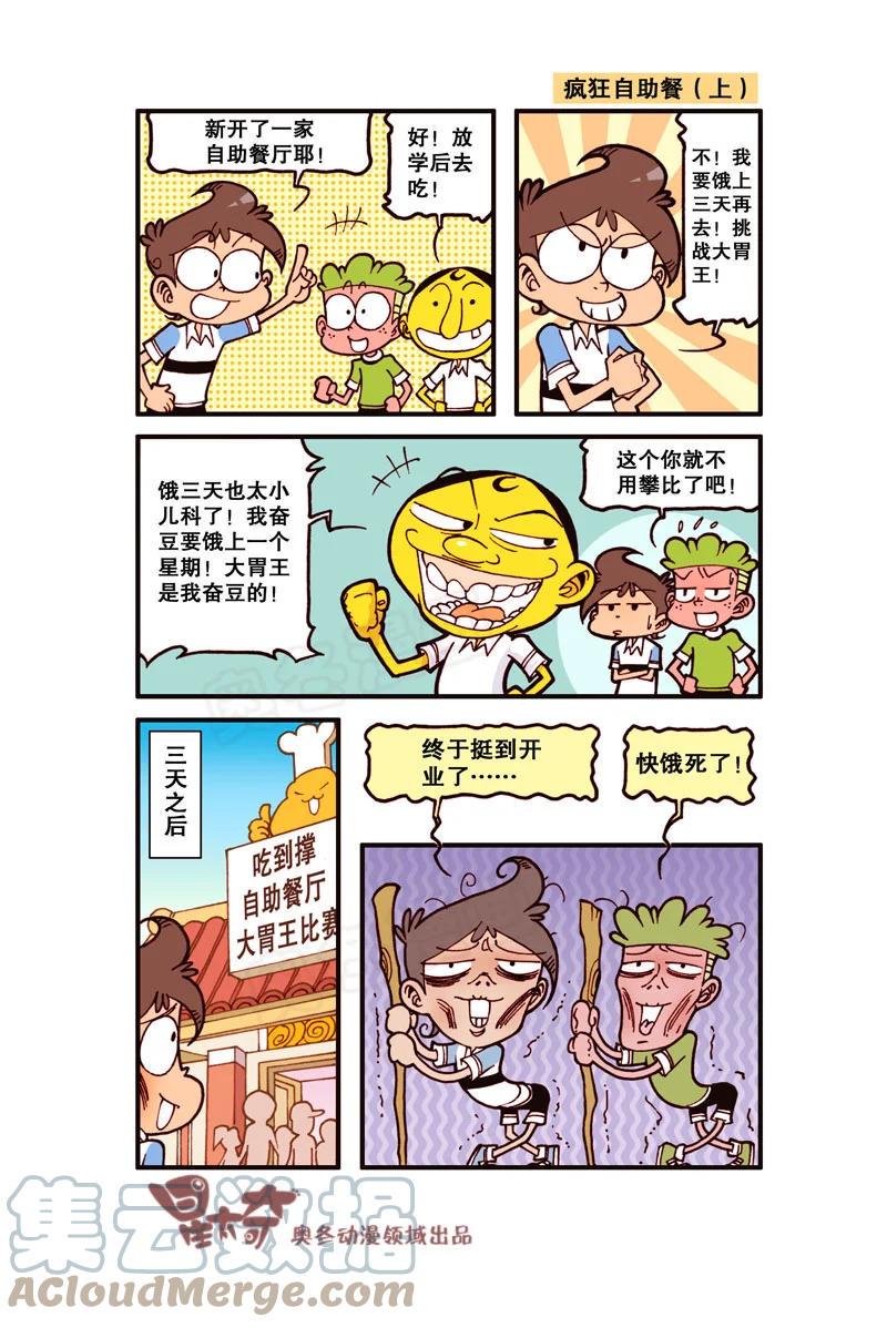 星太奇韩漫全集-星之295 神气的帽子无删减无遮挡章节图片 
