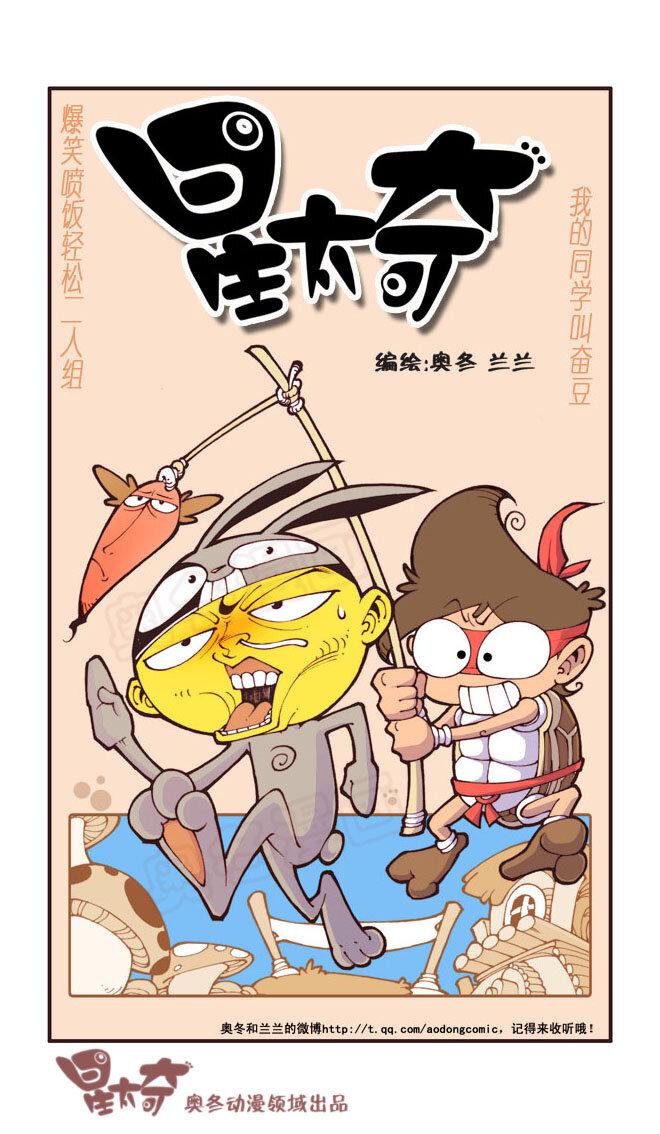 星太奇韩漫全集-星之29 为师报仇无删减无遮挡章节图片 