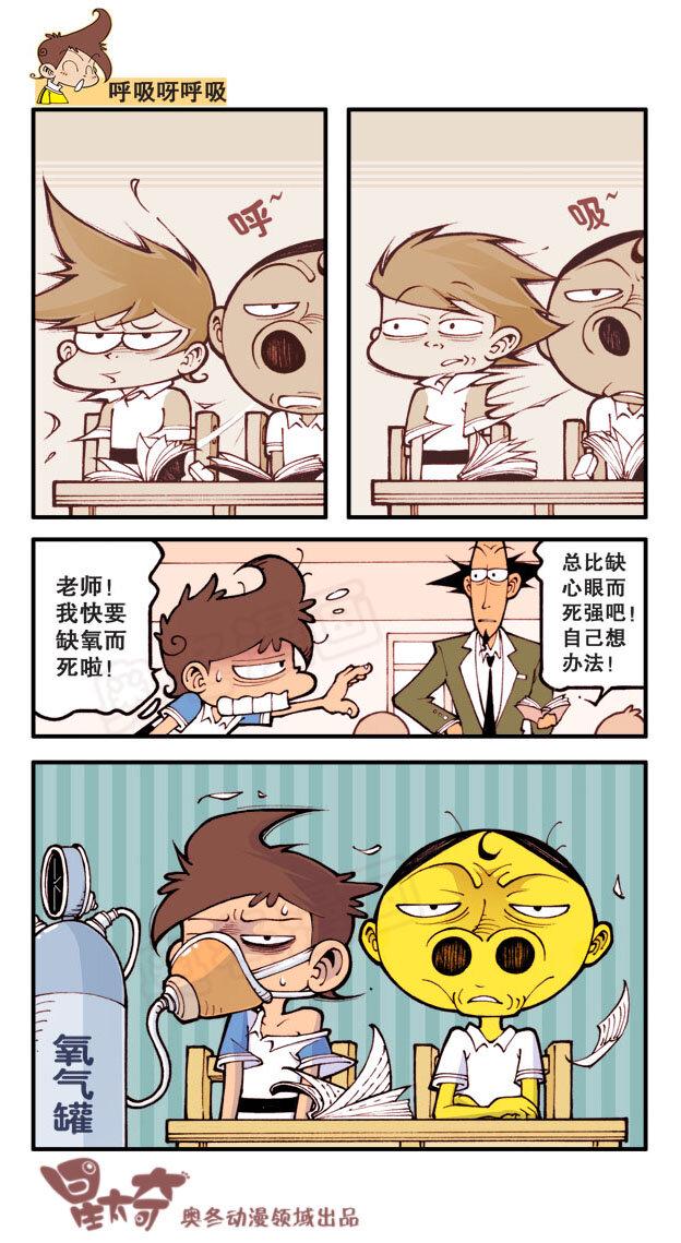 星太奇韩漫全集-星之29 为师报仇无删减无遮挡章节图片 