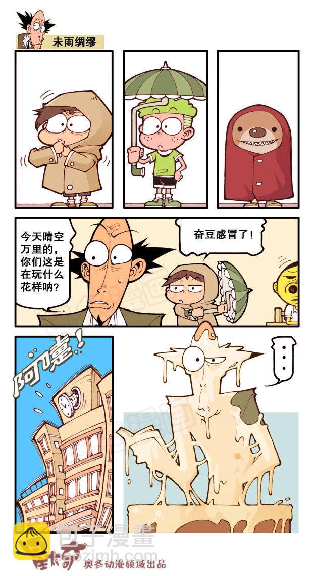 星太奇韩漫全集-星之29 为师报仇无删减无遮挡章节图片 