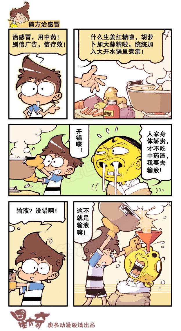 星太奇韩漫全集-星之29 为师报仇无删减无遮挡章节图片 