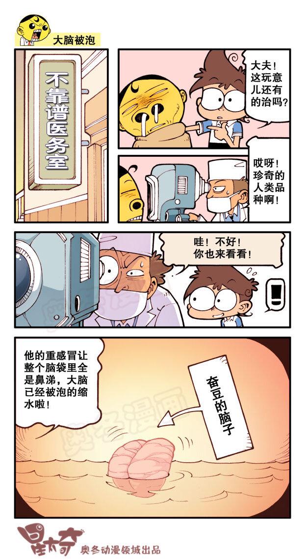星太奇韩漫全集-星之29 为师报仇无删减无遮挡章节图片 