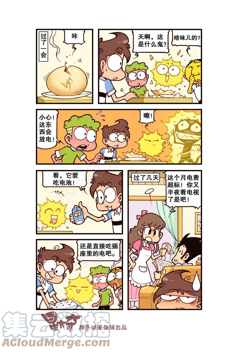 星太奇韩漫全集-星之296 下棋我可是高手！无删减无遮挡章节图片 