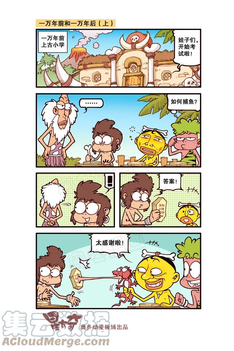星太奇韩漫全集-星之298 老婆之饼！无删减无遮挡章节图片 