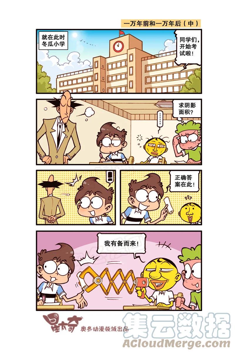 星太奇韩漫全集-星之298 老婆之饼！无删减无遮挡章节图片 