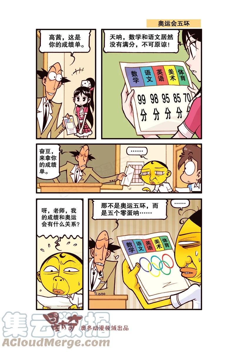 星太奇韩漫全集-星之298 老婆之饼！无删减无遮挡章节图片 
