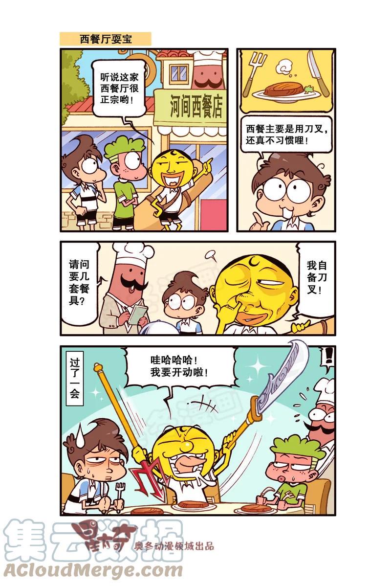 星太奇韩漫全集-星之298 老婆之饼！无删减无遮挡章节图片 