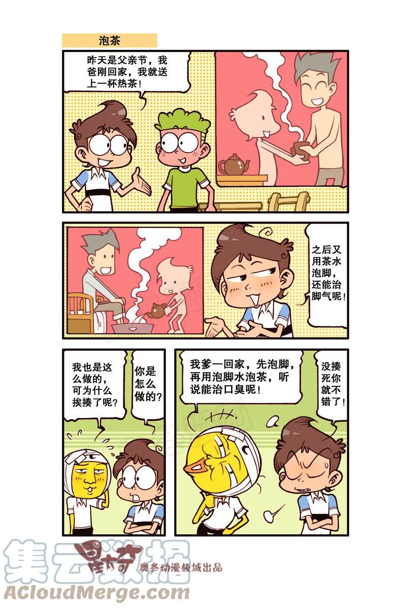 星太奇韩漫全集-星之308 阁楼上的外星人（下）无删减无遮挡章节图片 