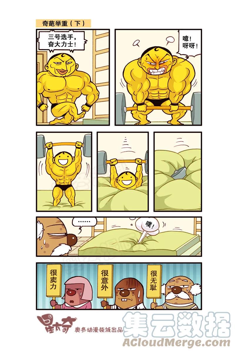 星太奇韩漫全集-星之309 蜡笔太奇无删减无遮挡章节图片 