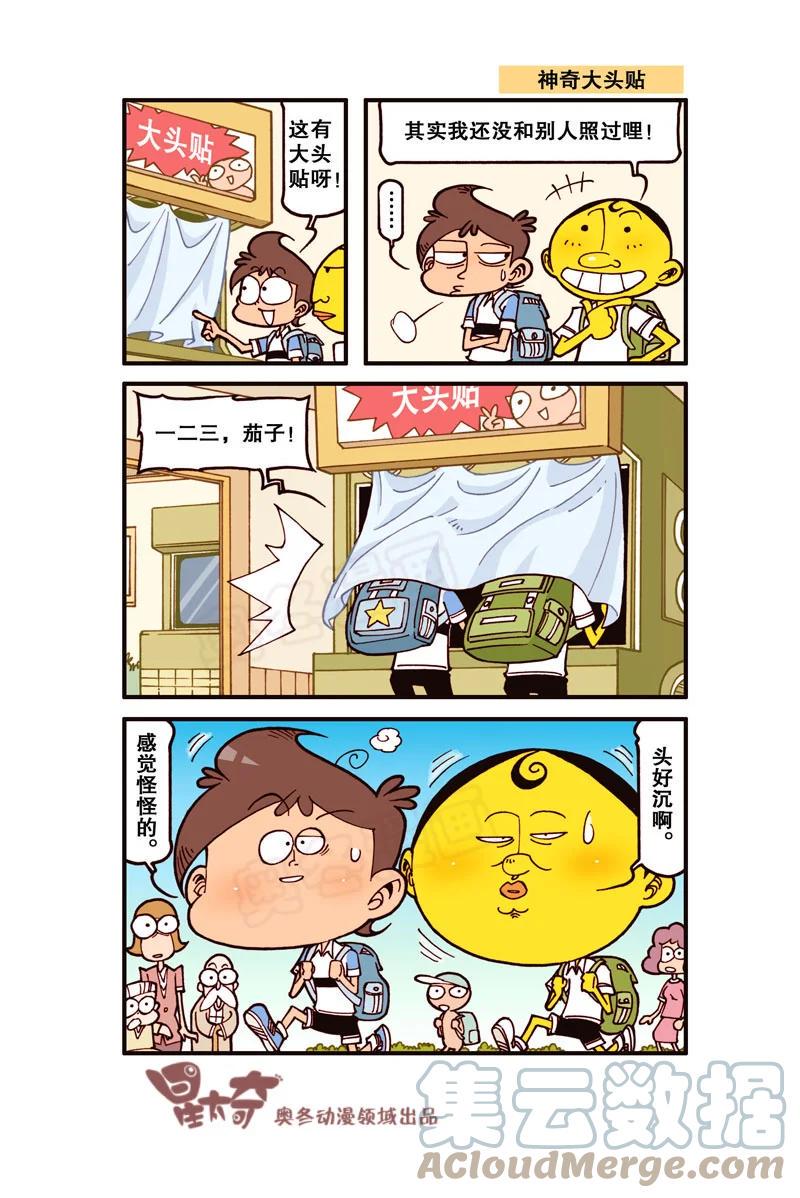 星太奇韩漫全集-星之309 蜡笔太奇无删减无遮挡章节图片 