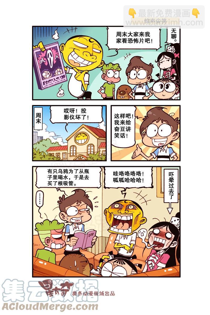 星太奇韩漫全集-星之309 蜡笔太奇无删减无遮挡章节图片 