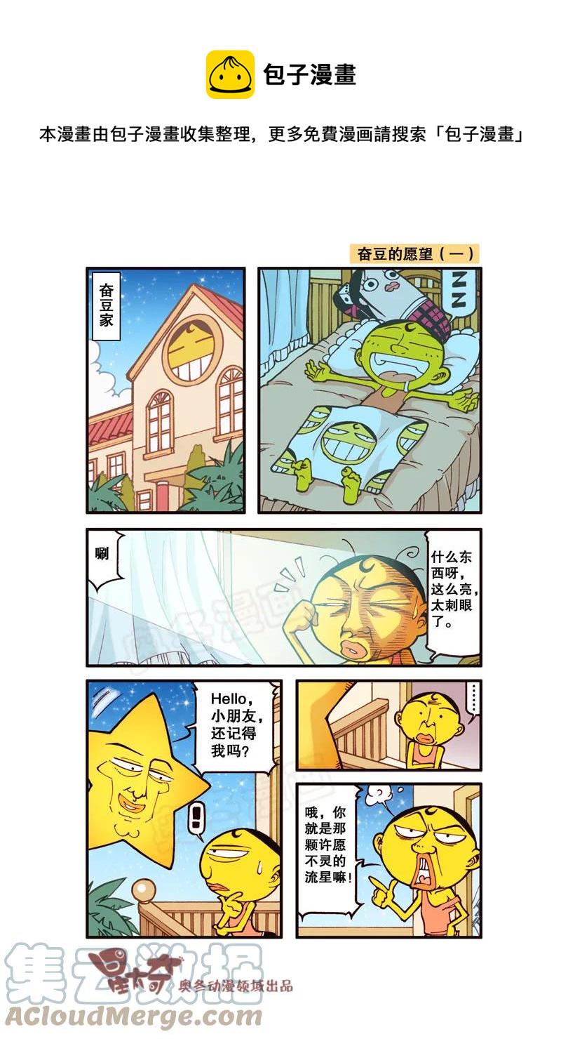 星太奇韩漫全集-星之310 实在往前挪不动了无删减无遮挡章节图片 