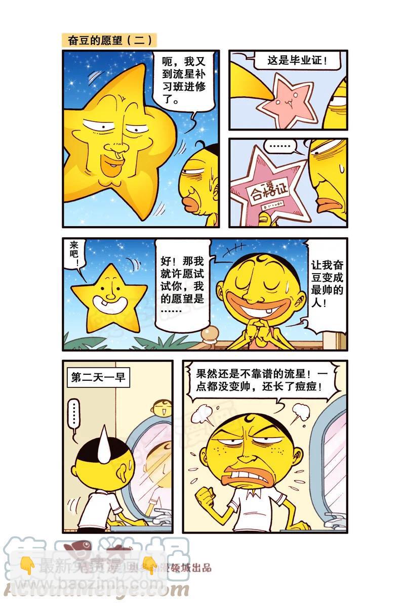 星太奇韩漫全集-星之310 实在往前挪不动了无删减无遮挡章节图片 