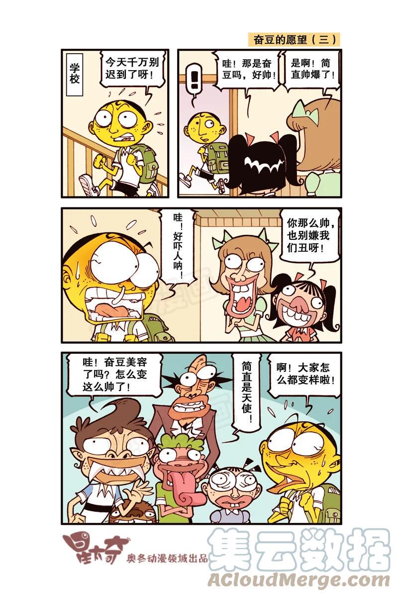 星太奇韩漫全集-星之310 实在往前挪不动了无删减无遮挡章节图片 